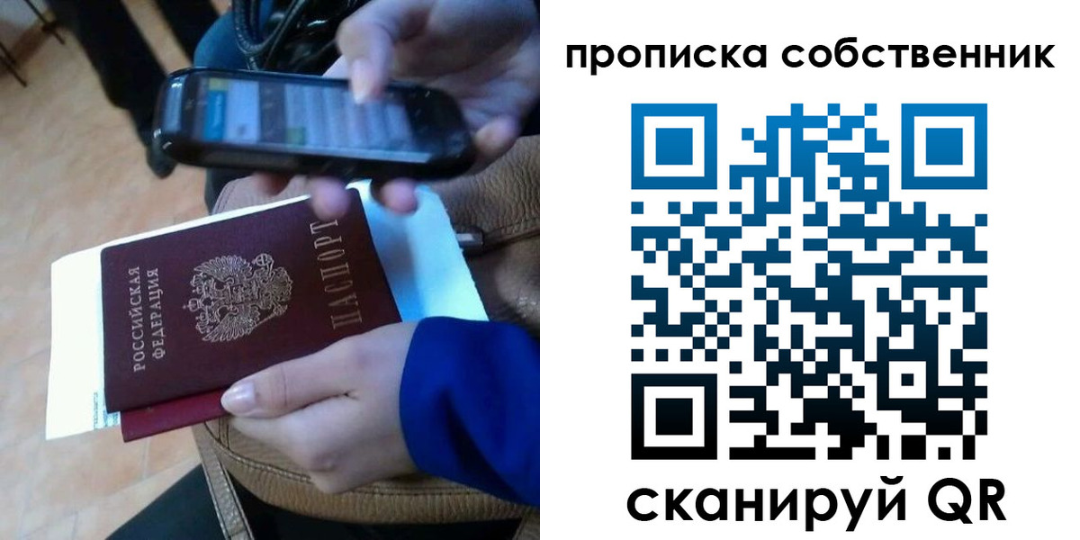 временная прописка в Курчатове