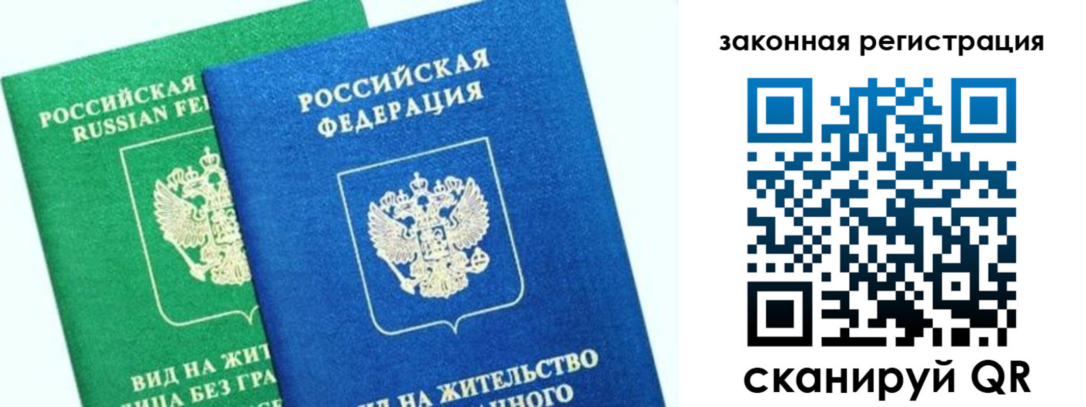 купить прописку в Курчатове