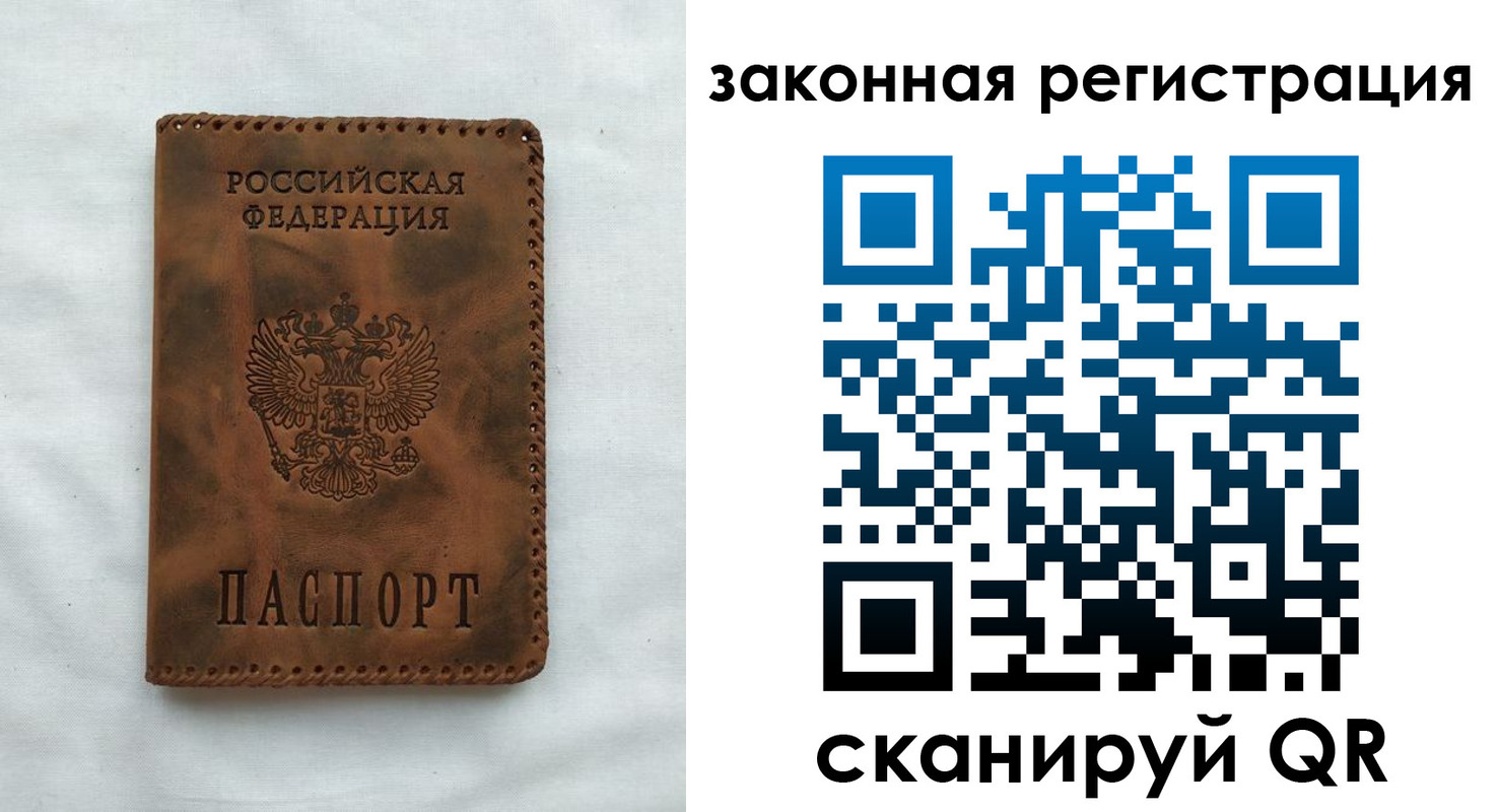 прописка паспорт в Курчатове