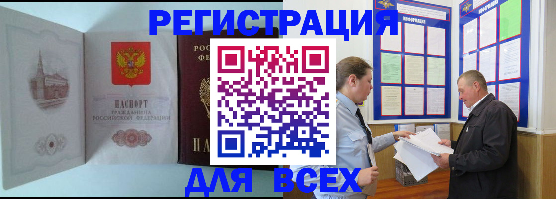 временная регистрация купить в Курчатове