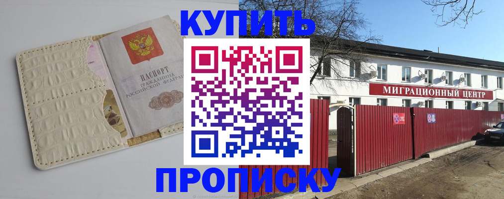 миграционный учет в Курчатове