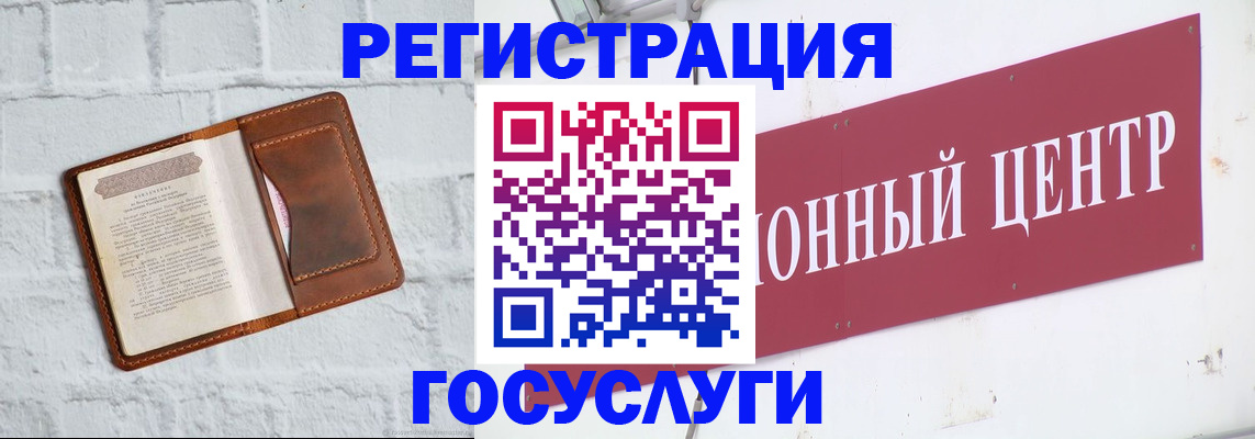 временная регистрация 2025 в Курчатове