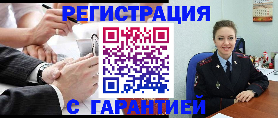 прописка 2025 в Курчатове