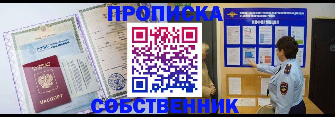 временная регистрация 2025 в Курчатове