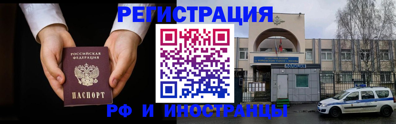 прописка поиск в Курчатове