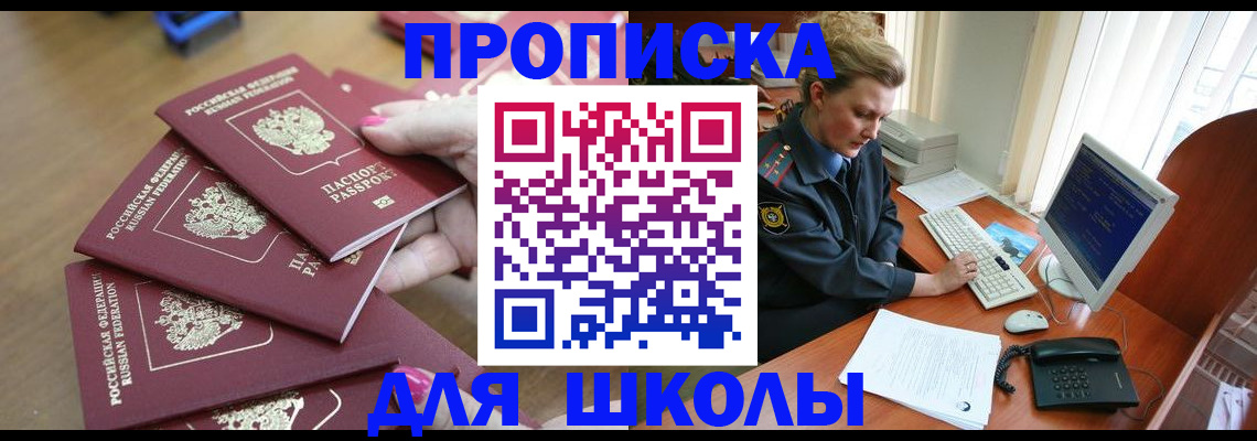 временная регистрация поиск в Курчатове